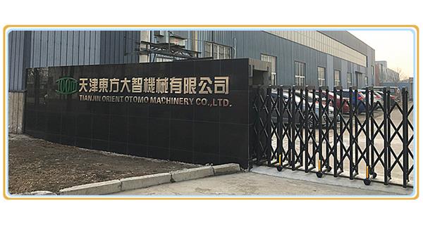 熱烈慶祝天津東方大智機(jī)械有限公司官網(wǎng)改版上線！